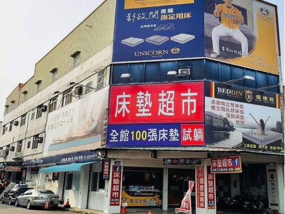 台中床墊超市北屯店