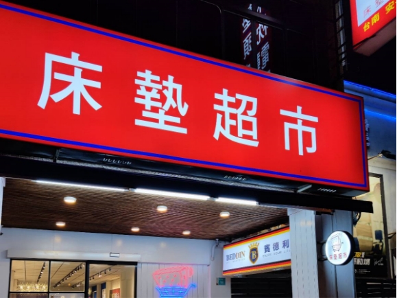 台南安平店